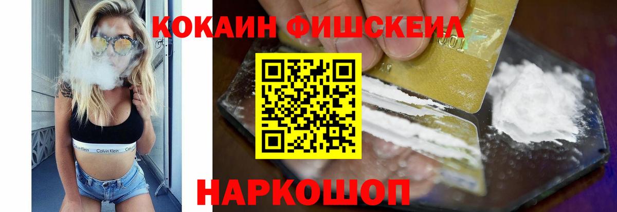 Ейск  COCAIN Колумбийский  COCAIN  Cocaine VHQ  Вход с VPN 
