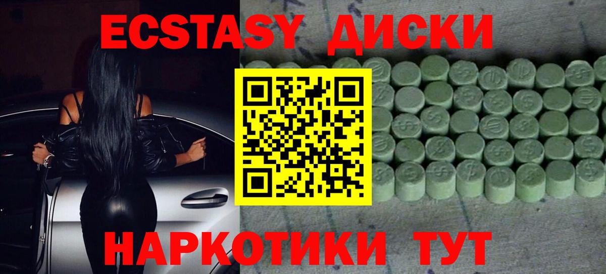 Ecstasy TESLA Ейск