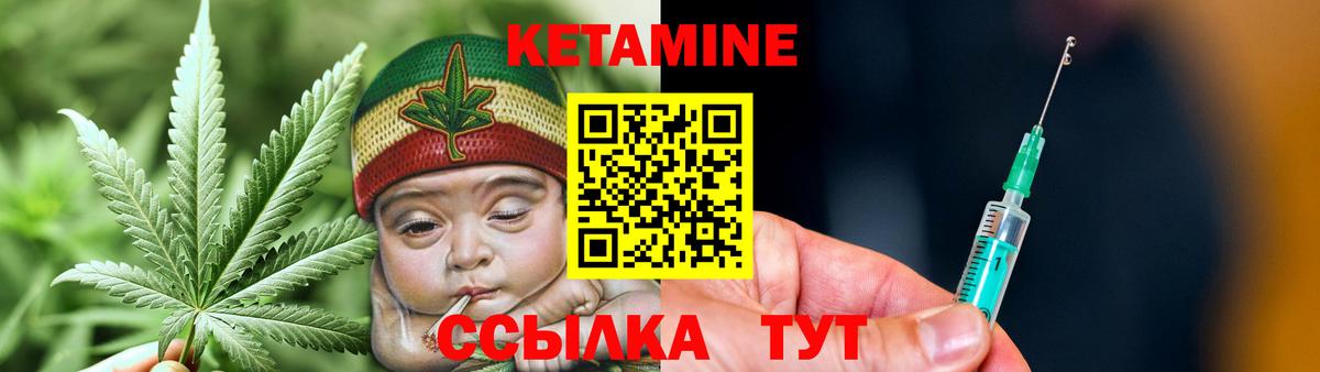 Ейск  КЕТАМИН ketamine  Вход с VPN 