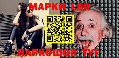 марки lsd Кулебаки