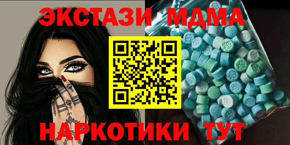MDMA VHQ Ейск