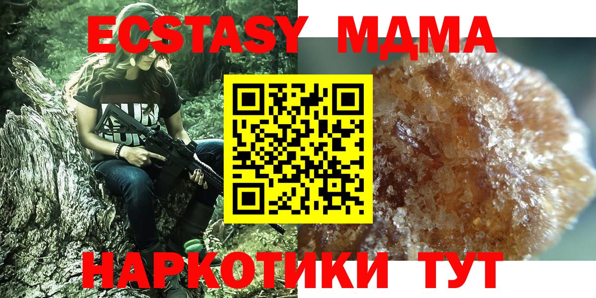 МДМА crystal  МДМА Molly  MDMA  Вход с VPN  Ейск 