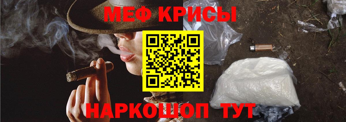 МЯУ-МЯУ  Вход с VPN  Меф mephedrone  Мефедрон  Мефедрон мяу мяу  Ейск 