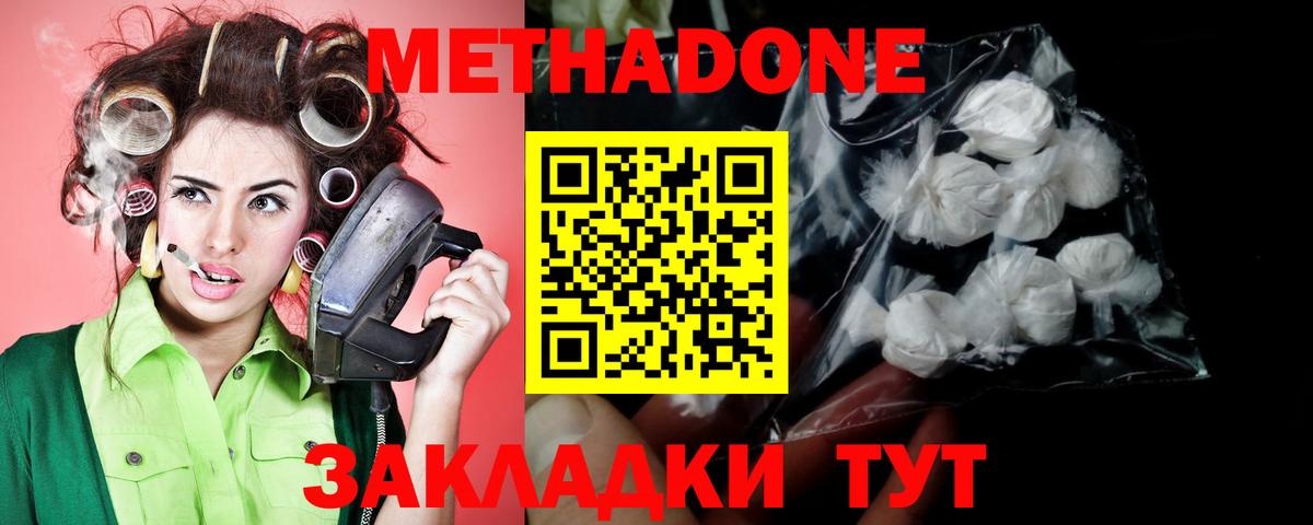 гидра   МЕТАДОН белоснежный  Вход с VPN  Ейск 