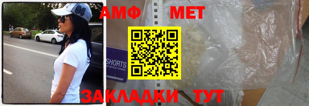 МЕТАМФЕТАМИН винт  Вход с VPN  Ейск 