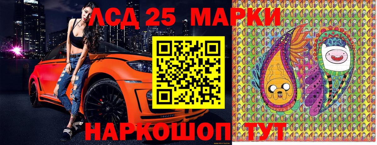 Марки 25I-NBOMe 1500мкг  Вход с VPN  Марки N-bome  Ейск 