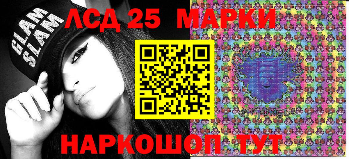 Марки N-bome 1,8мг Ейск