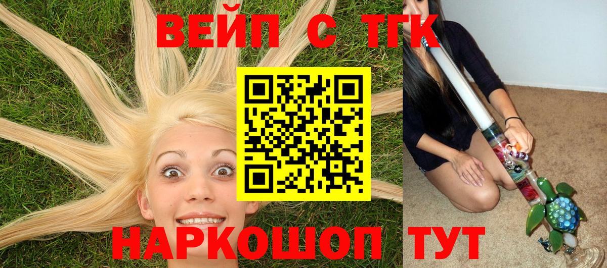 Дистиллят ТГК концентрат  ТГК THC oil  Ейск  Вход с VPN 