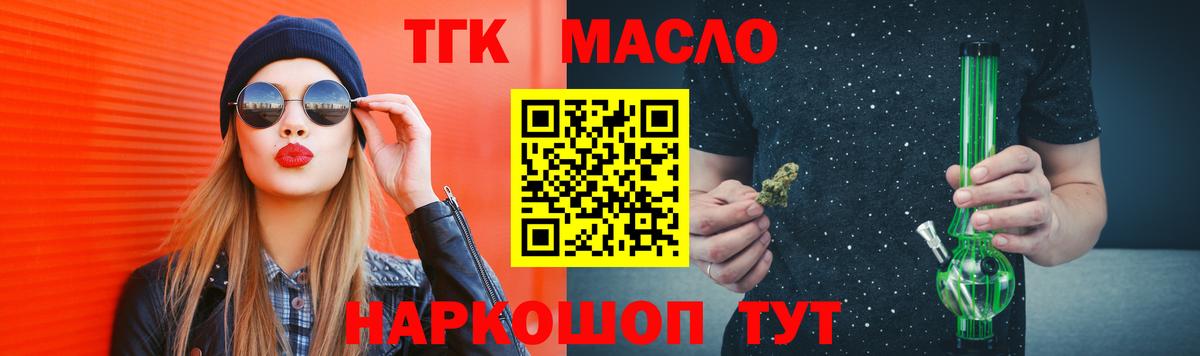 Дистиллят ТГК концентрат Ейск