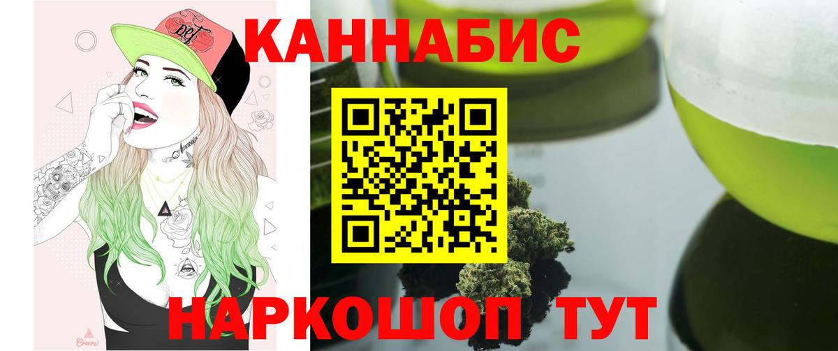 Бошки марихуана планчик  Марихуана сатива  Ейск  Вход с VPN 